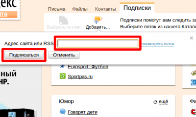 RSS_yandex_2.png