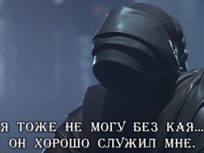 Не могу без Кая.jpg